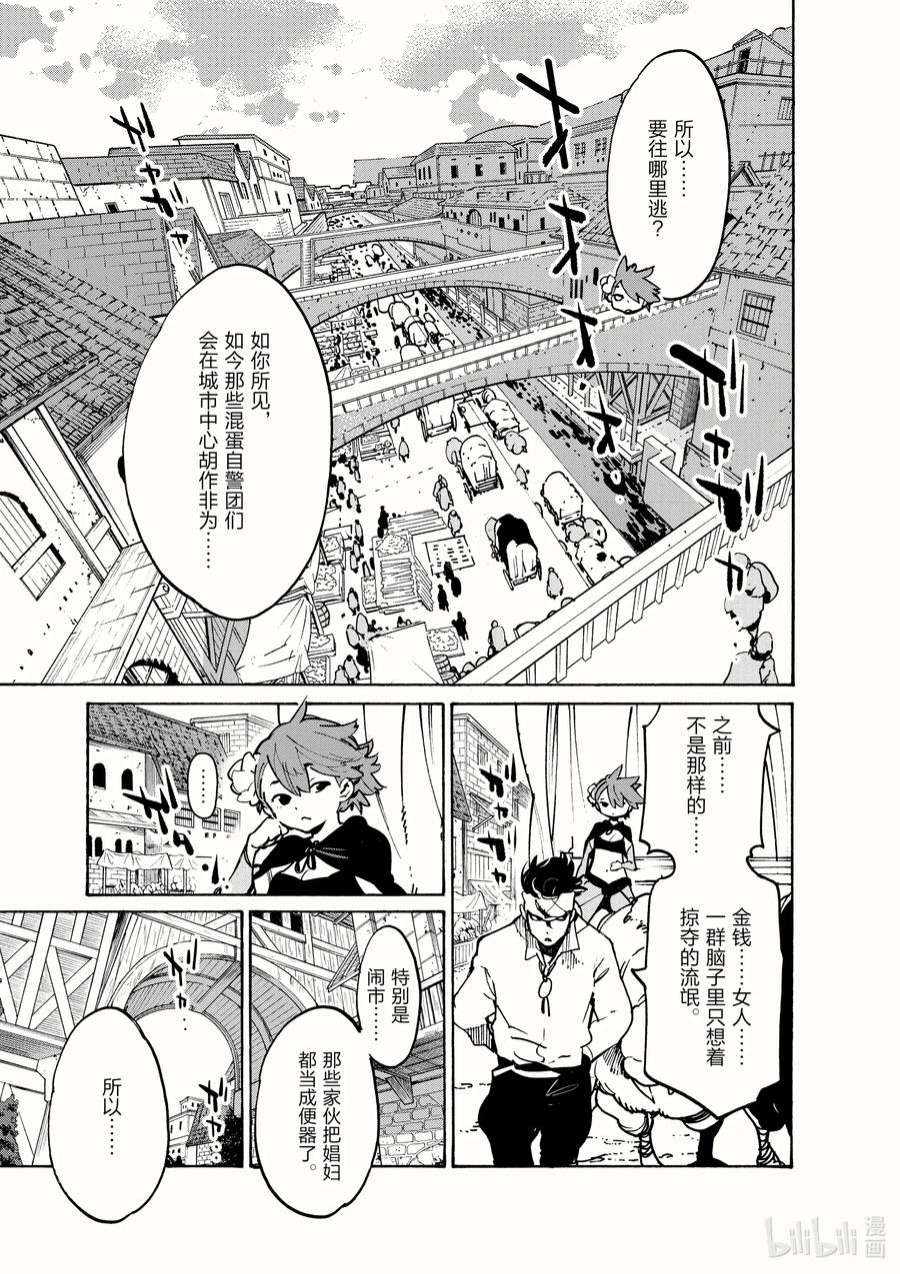 任侠转生 ―异世界的黑道公主―漫画,9 达尼艾米的王 18图