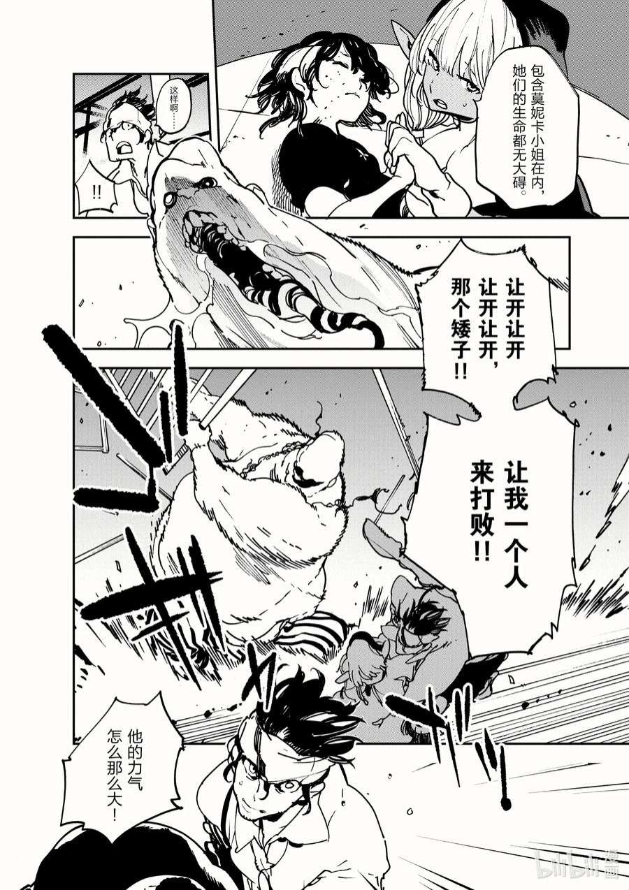 任侠转生 ―异世界的黑道公主―漫画,11 审判之地 4图