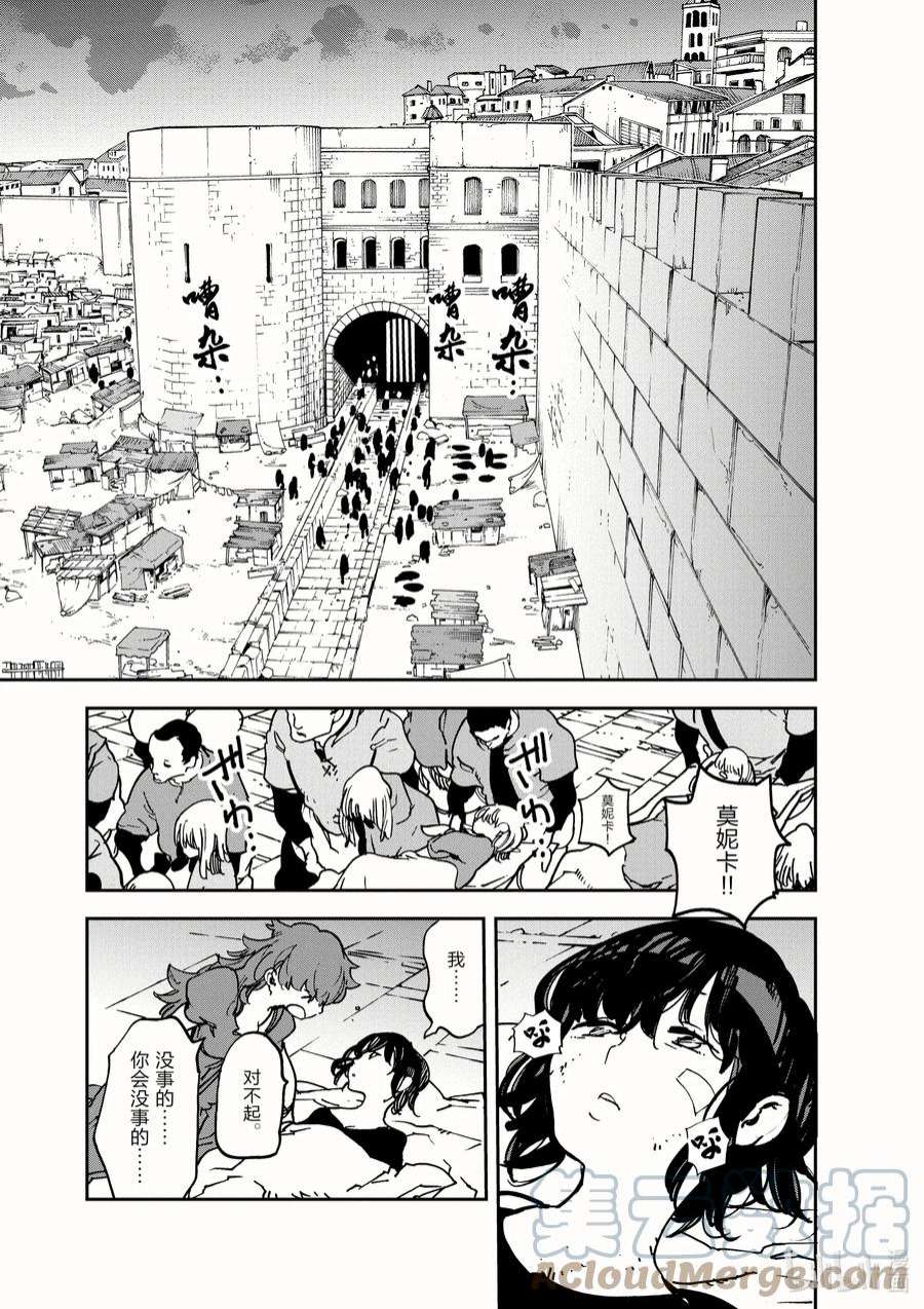 任侠转生 ―异世界的黑道公主―漫画,11 审判之地 27图