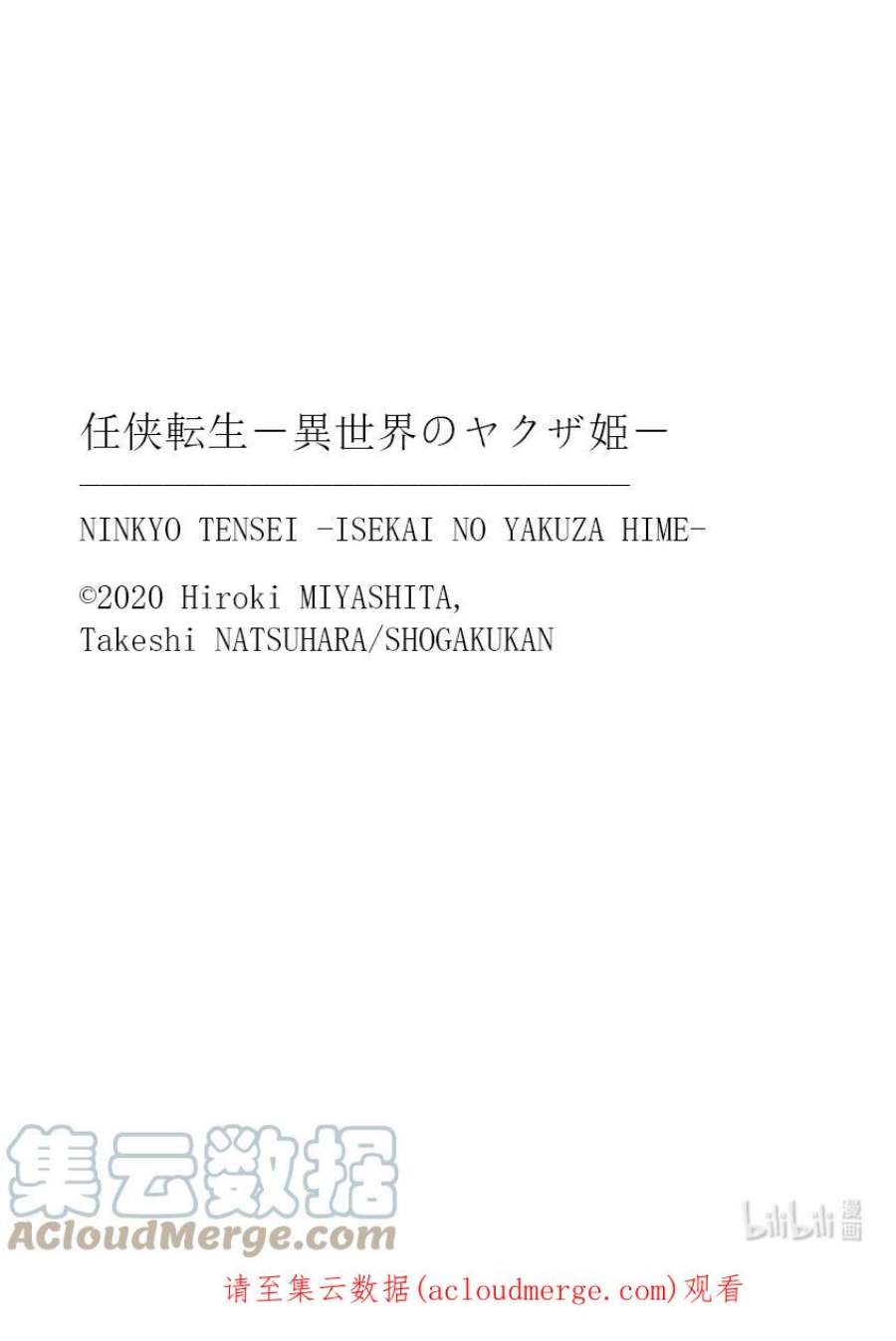 任侠转生 ―异世界的黑道公主―漫画,12 丁半赌博 49图