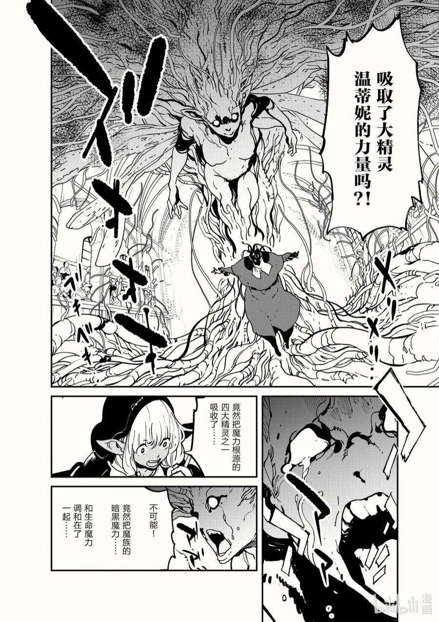 任侠转生 ―异世界的黑道公主―漫画,12 丁半赌博 24图