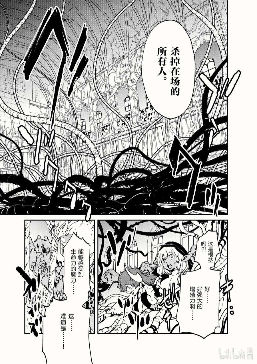 任侠转生 ―异世界的黑道公主―漫画,12 丁半赌博 23图