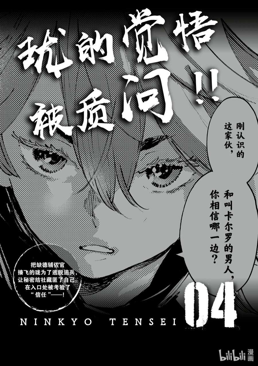 任侠转生 ―异世界的黑道公主―漫画,12 丁半赌博 45图