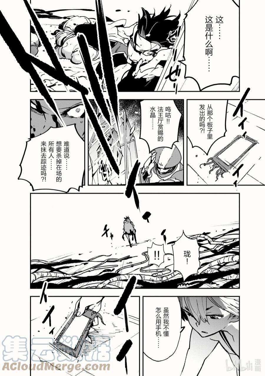 任侠转生 ―异世界的黑道公主―漫画,12 丁半赌博 40图