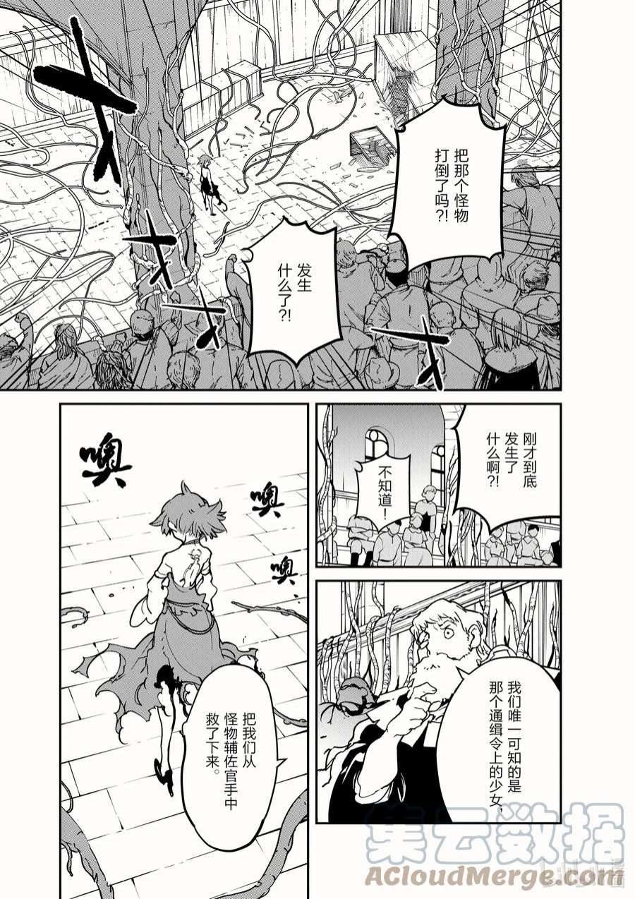 任侠转生 ―异世界的黑道公主―漫画,12 丁半赌博 31图