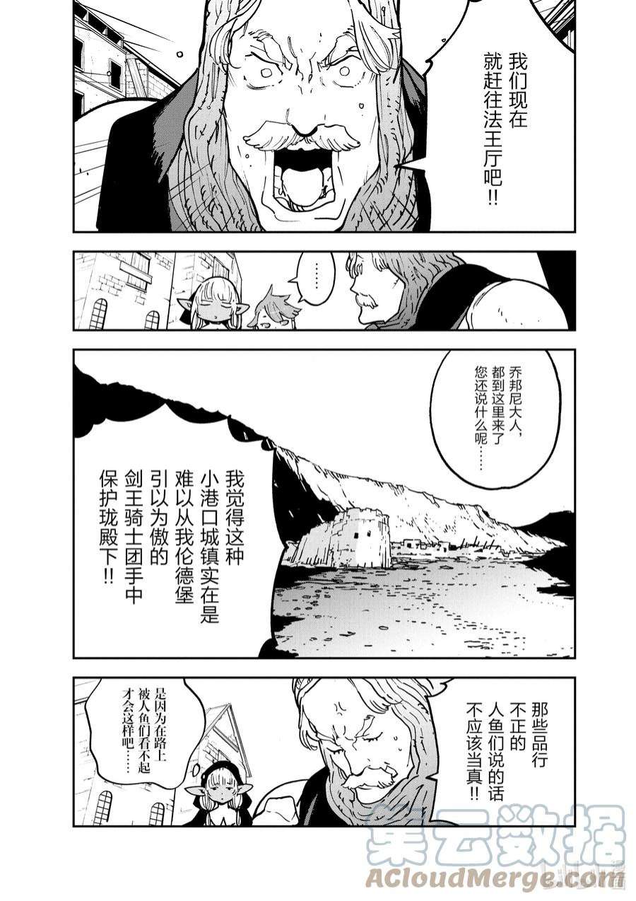 任侠转生 ―异世界的黑道公主―漫画,16 朵妮雅的入口 4图