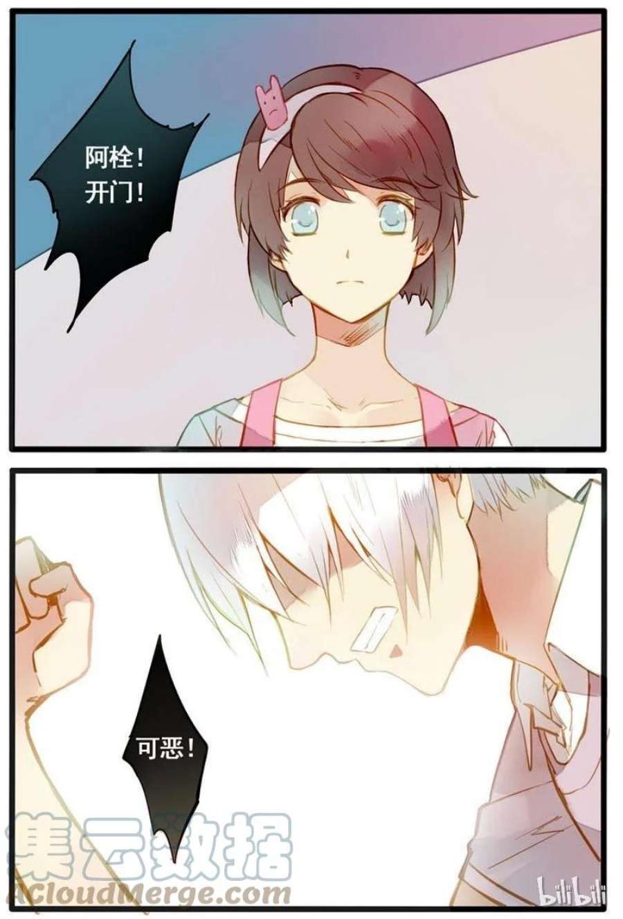 日常幻想指南漫画,56 5图