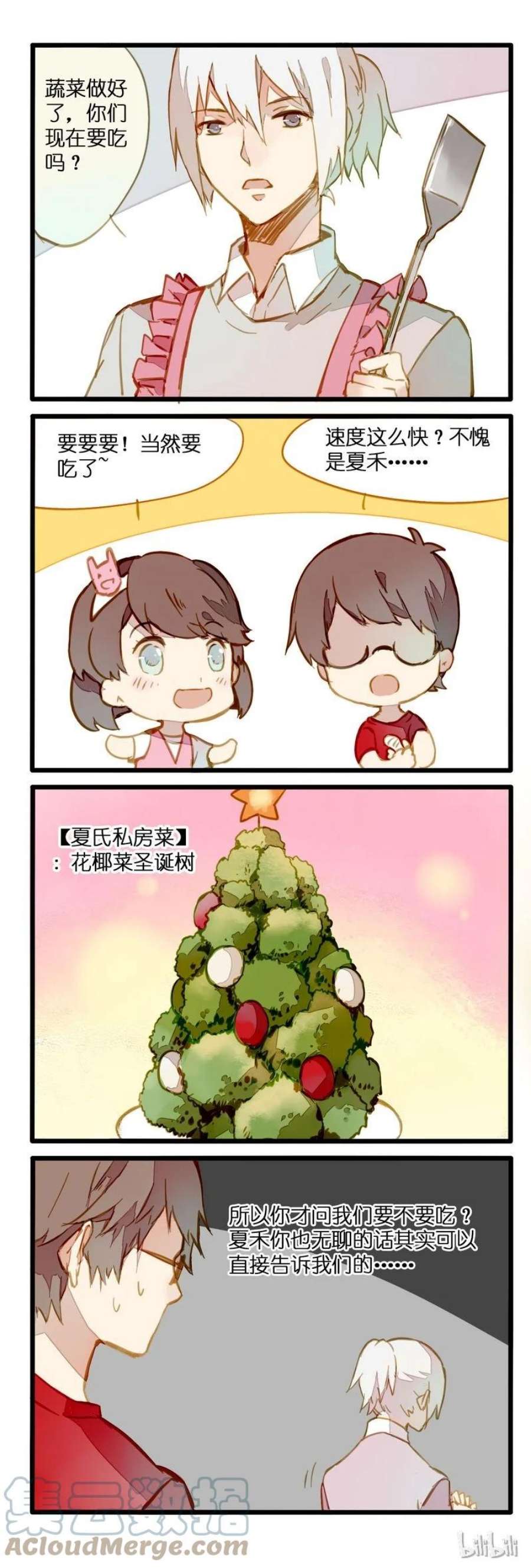 日常幻想指南漫画,65 3图