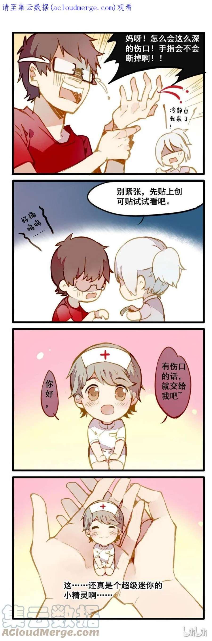 日常幻想指南漫画,65 1图