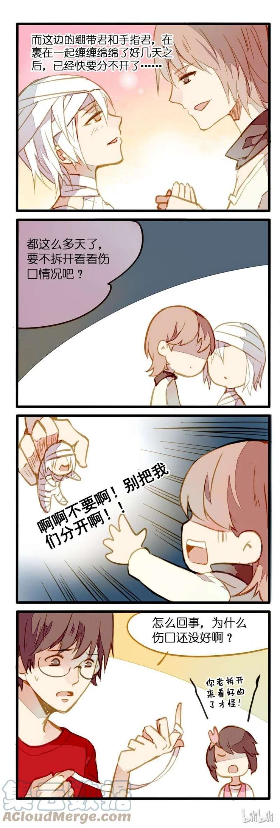 日常幻想指南漫画,66 3图