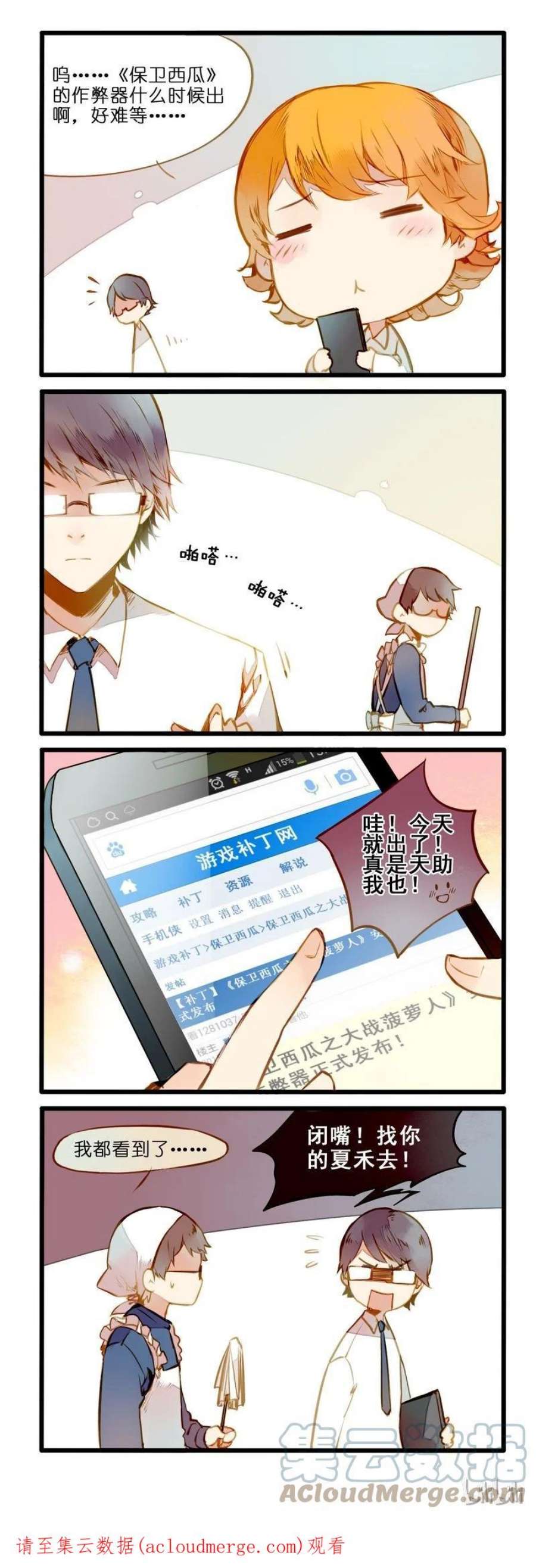 日常幻想指南漫画,69 6图