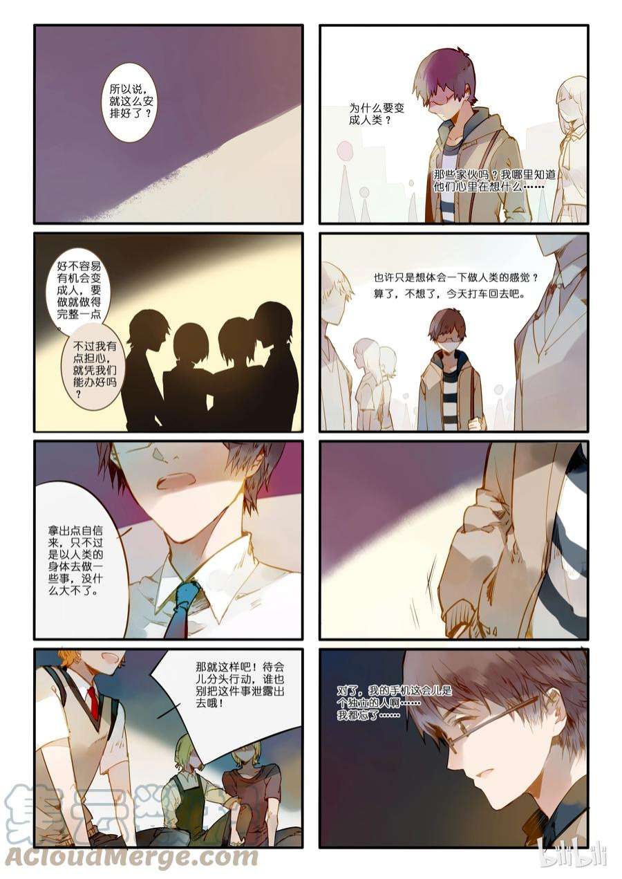 日常幻想指南漫画,72 2图