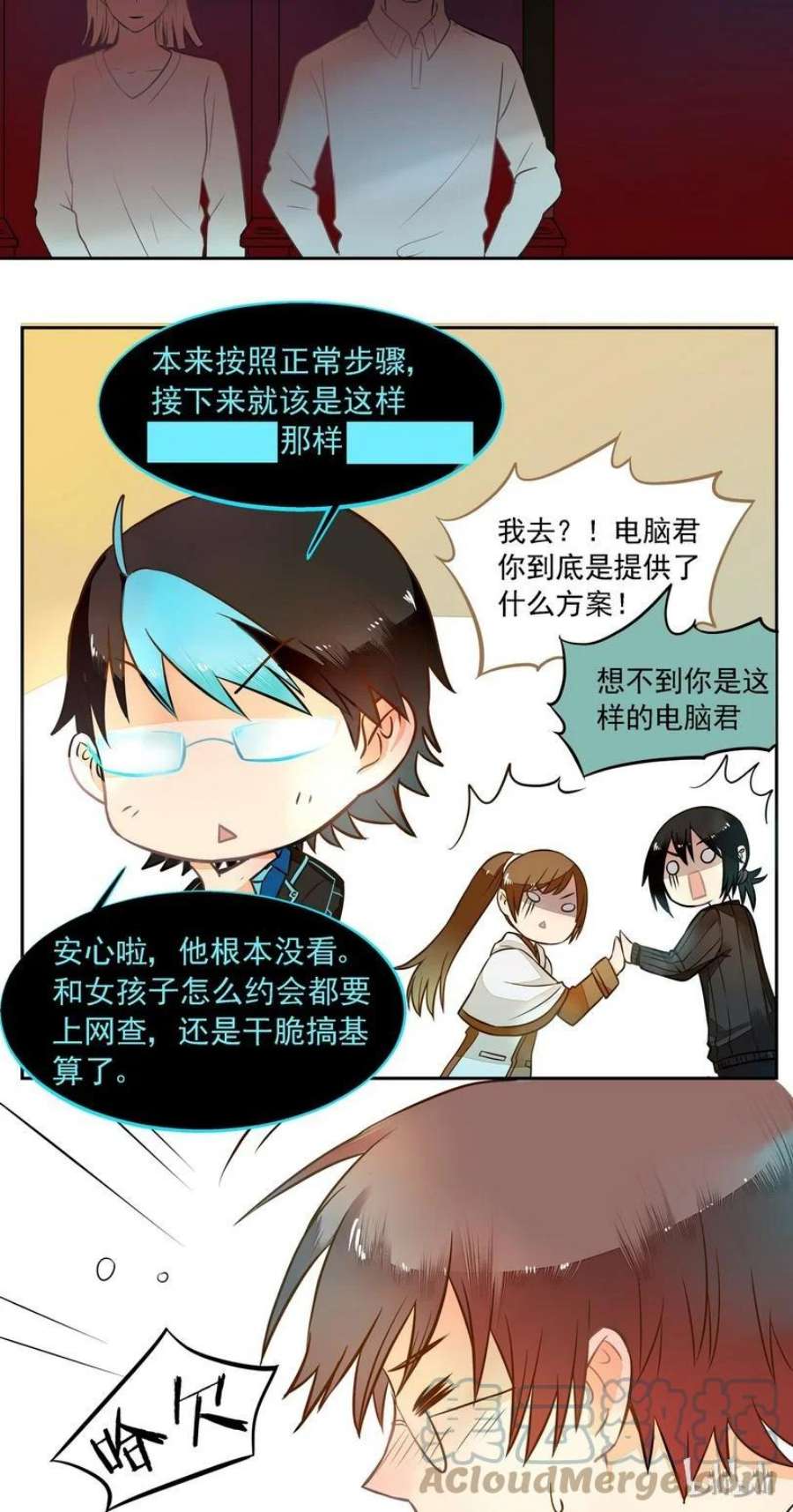 日常幻想指南漫画,97 10图