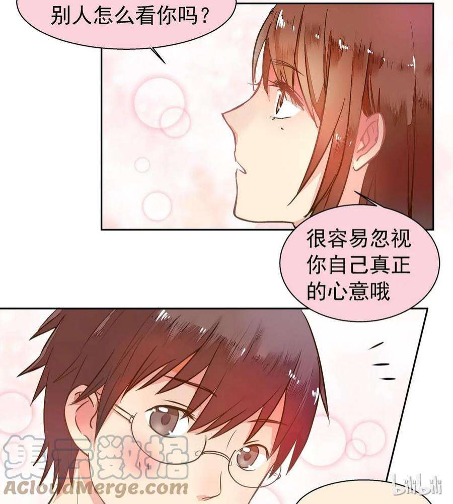 日常幻想指南漫画,97 13图