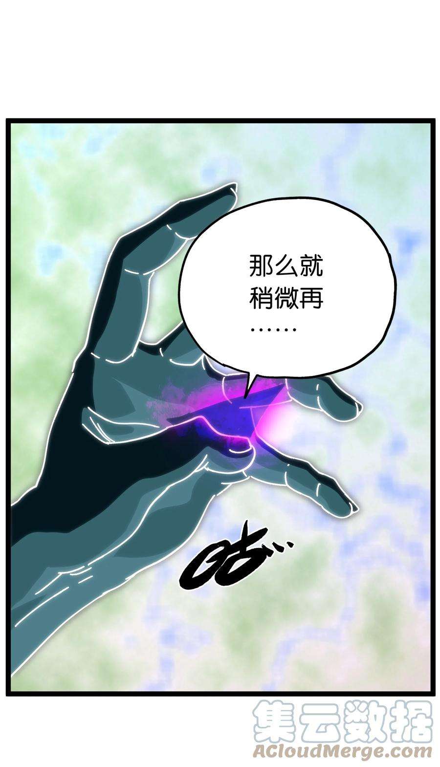 肉搏无敌的不良少年在游戏中却想当奶妈漫画,51 丧钟为谁而鸣 58图