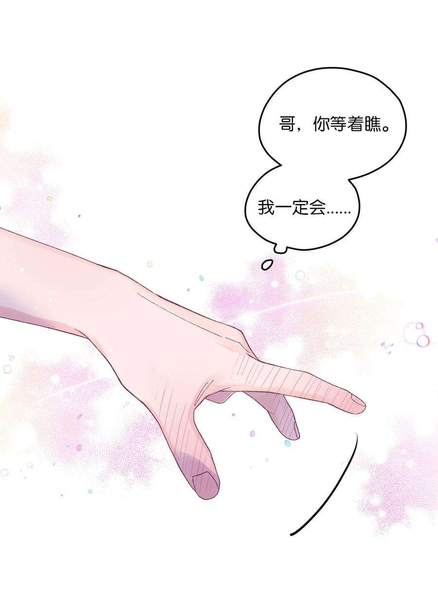 如果要定义我们的关系的话，XOXO漫画,08 今后该怎么面对他 57图