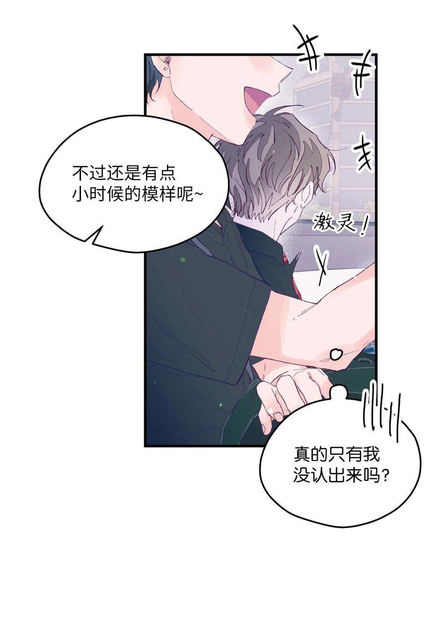 如果要定义我们的关系的话，XOXO漫画,08 今后该怎么面对他 18图