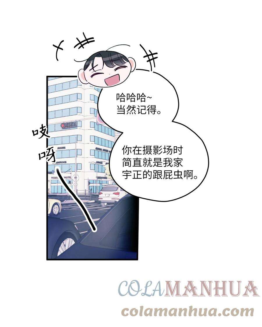 如果要定义我们的关系的话，XOXO漫画,08 今后该怎么面对他 16图