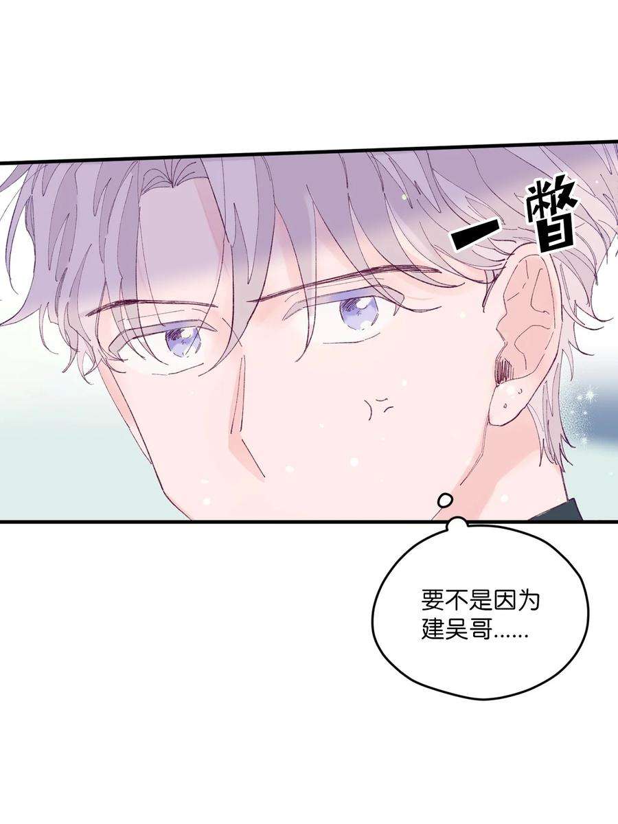 如果要定义我们的关系的话，XOXO漫画,08 今后该怎么面对他 39图