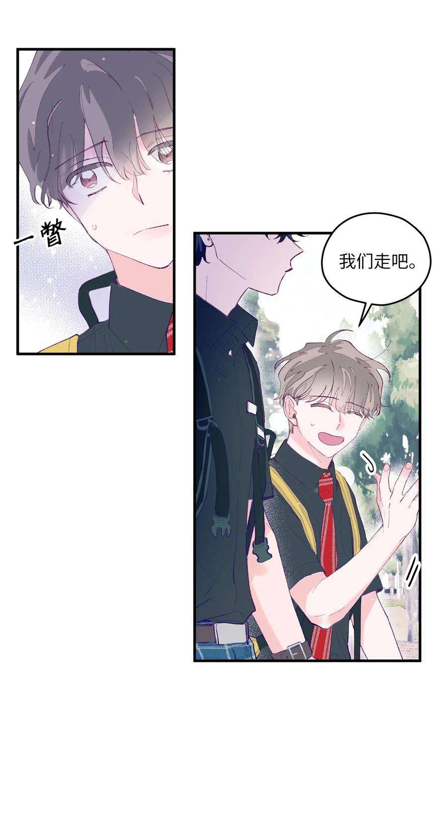 如果要定义我们的关系的话，XOXO漫画,08 今后该怎么面对他 11图