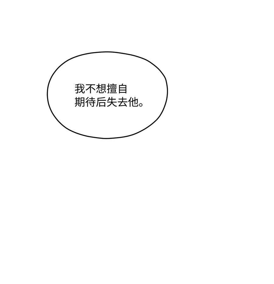 如果要定义我们的关系的话，XOXO漫画,19 是喜欢吗？ 20图