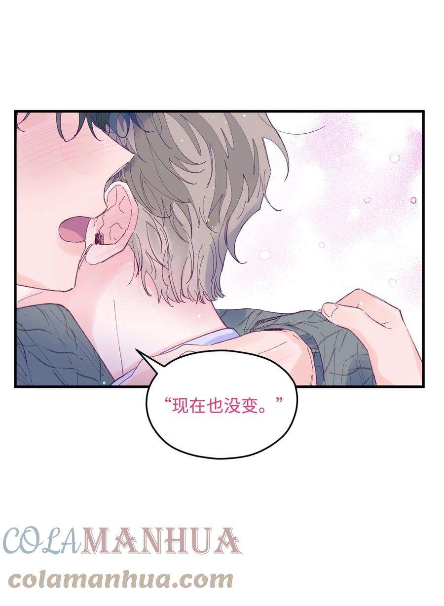 如果要定义我们的关系的话，XOXO漫画,19 是喜欢吗？ 7图