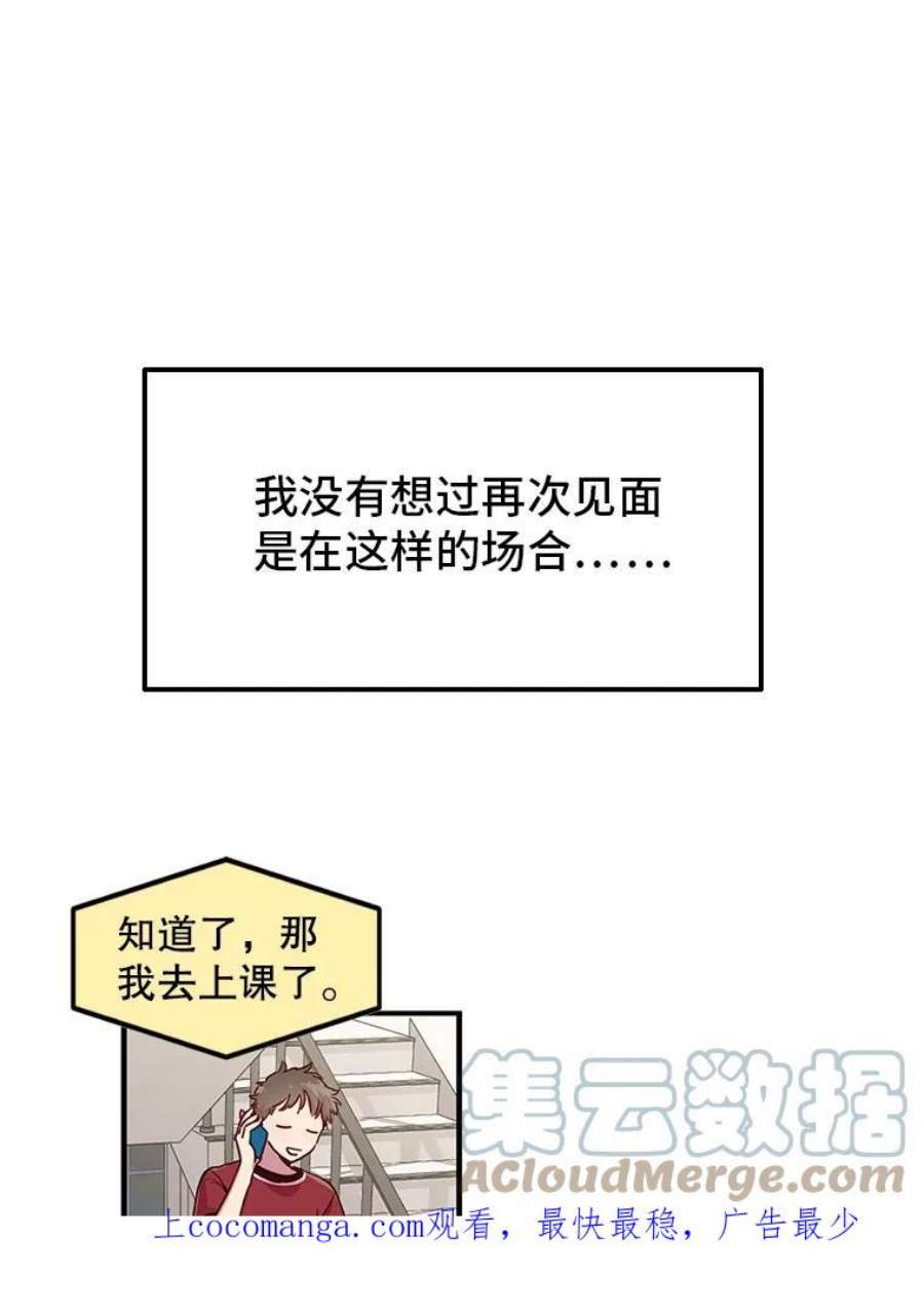 如何成为一家人漫画,0.序章 1图