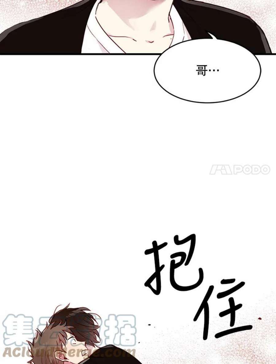 如何成为一家人漫画,0.序章 7图