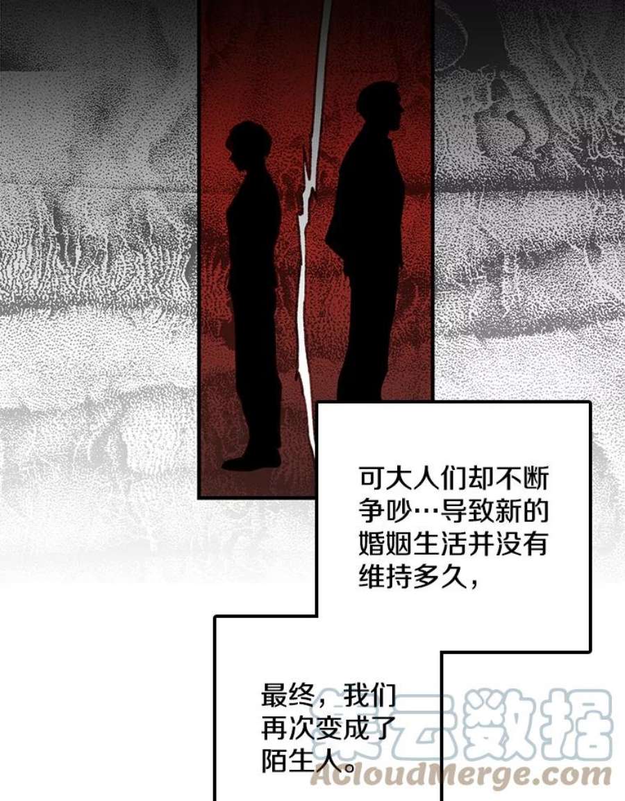 如何成为一家人漫画,0.序章 11图