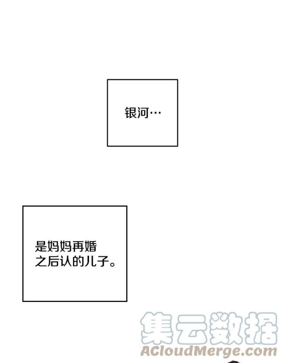 如何成为一家人漫画,0.序章 9图