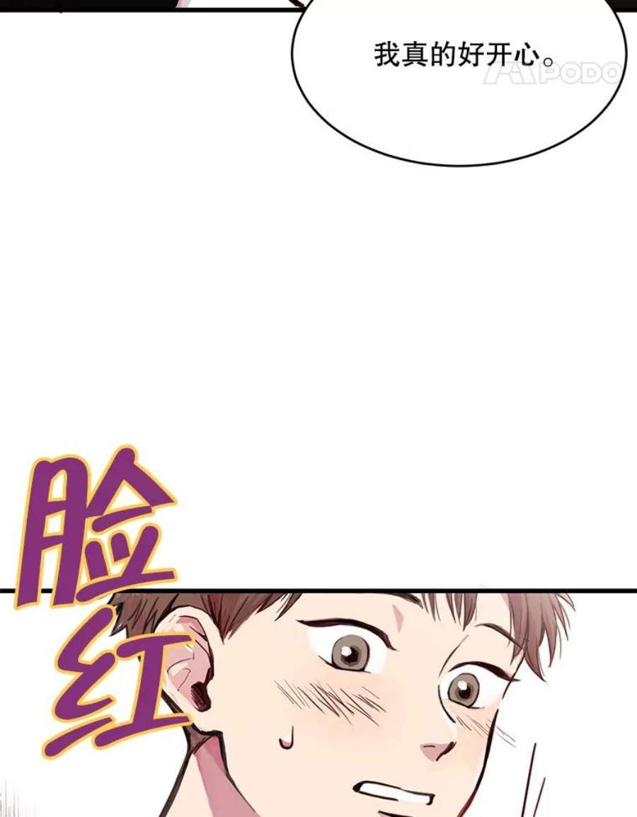 如何成为一家人漫画,0.序章 14图