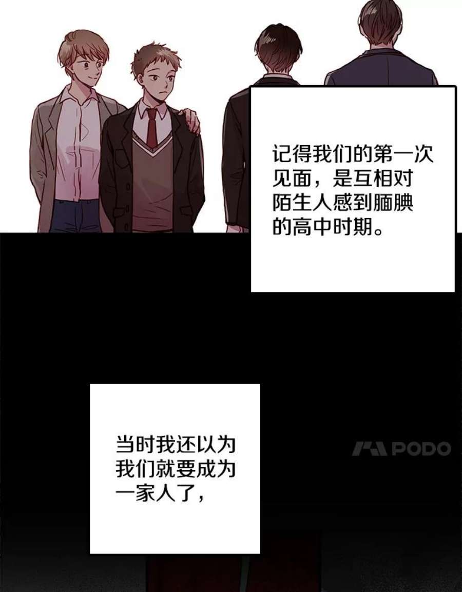 如何成为一家人漫画,0.序章 10图