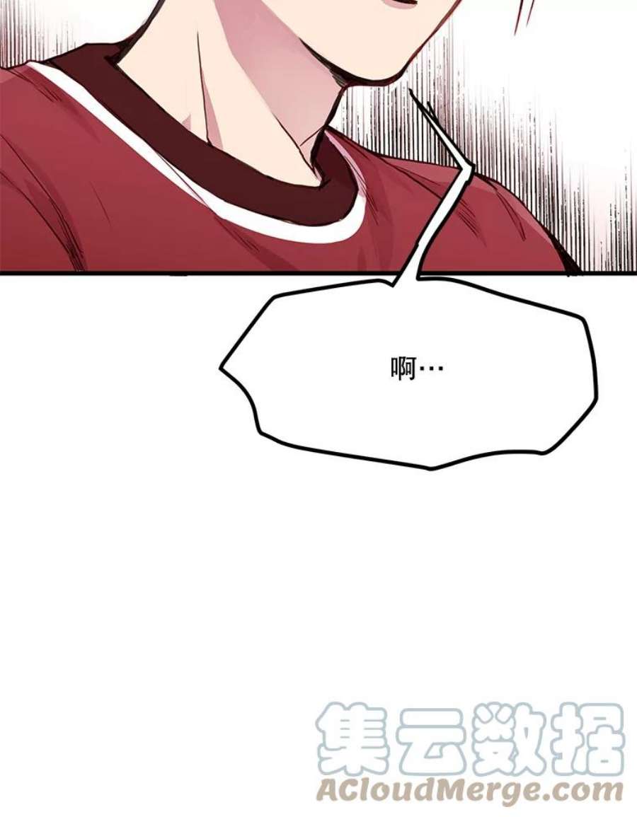 如何成为一家人漫画,0.序章 15图