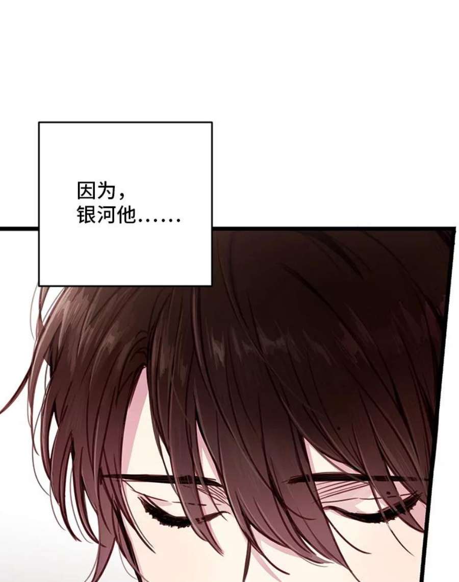 如何成为一家人漫画,0.序章 16图