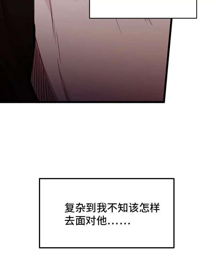 如何成为一家人漫画,0.序章 18图