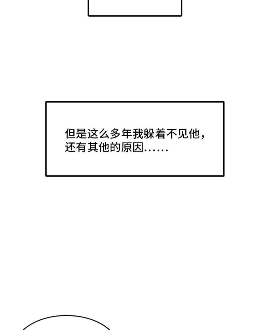 如何成为一家人漫画,0.序章 12图