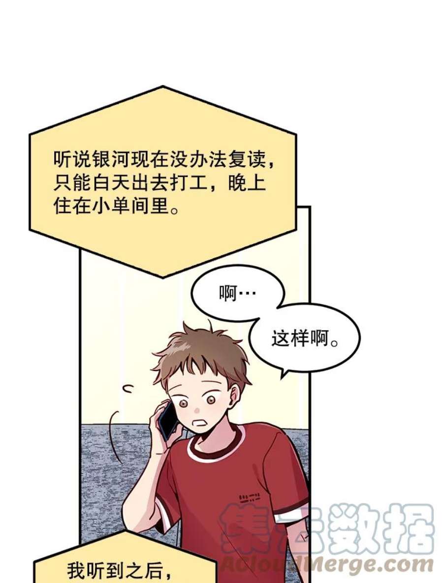 如何成为一家人漫画,1.见面 34图