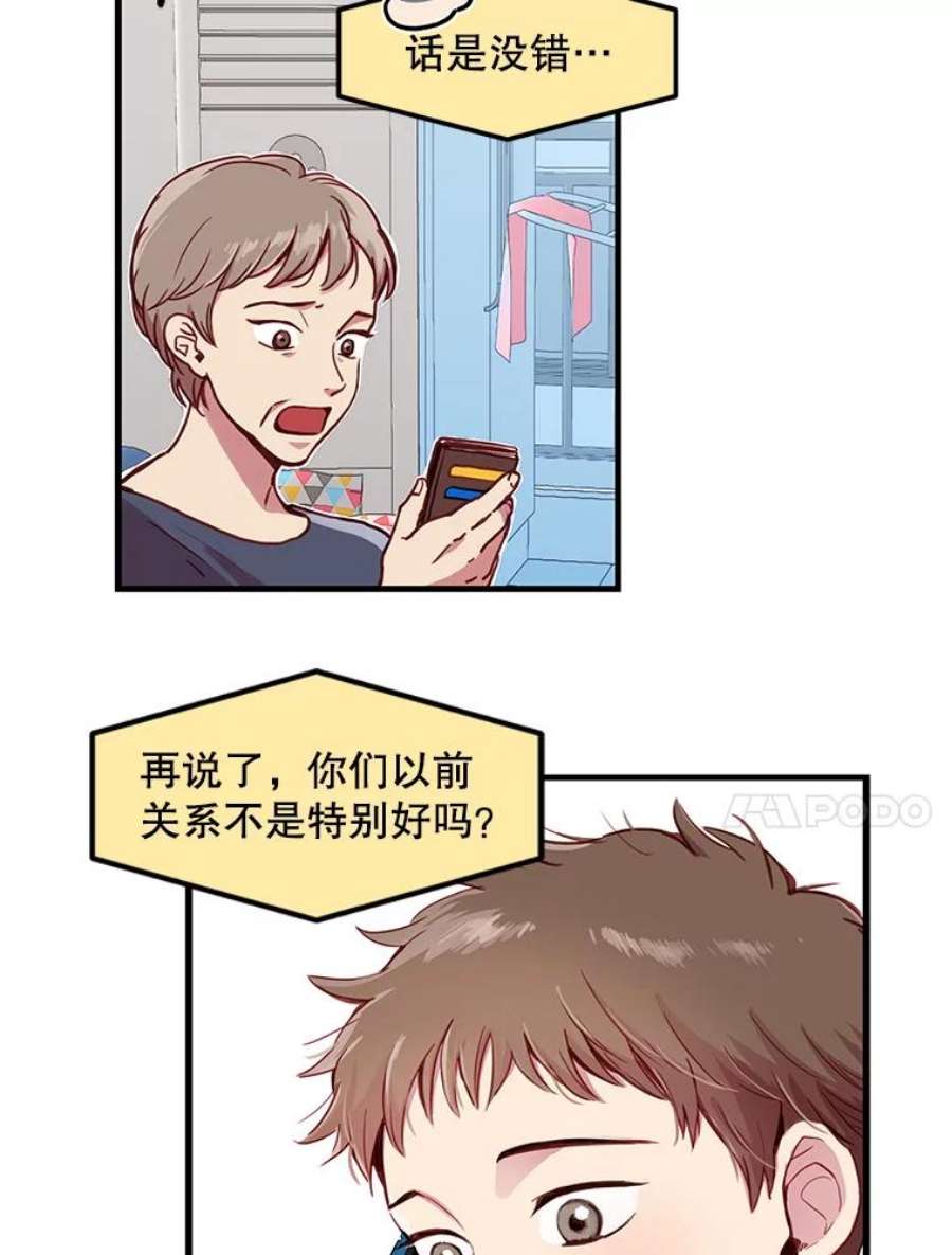 如何成为一家人漫画,1.见面 39图