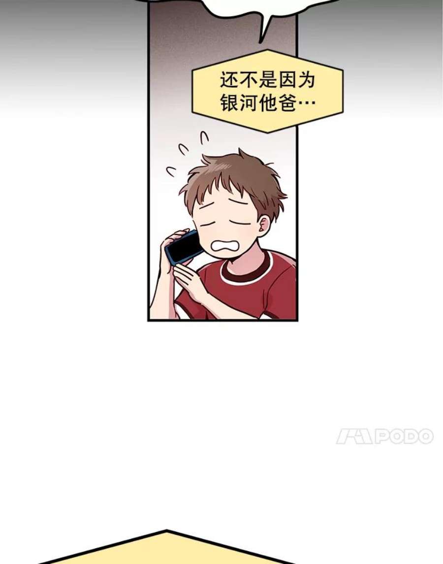 如何成为一家人漫画,1.见面 29图