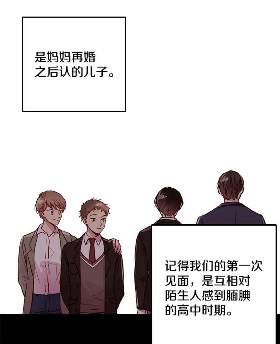 如何成为一家人漫画,1.见面 47图