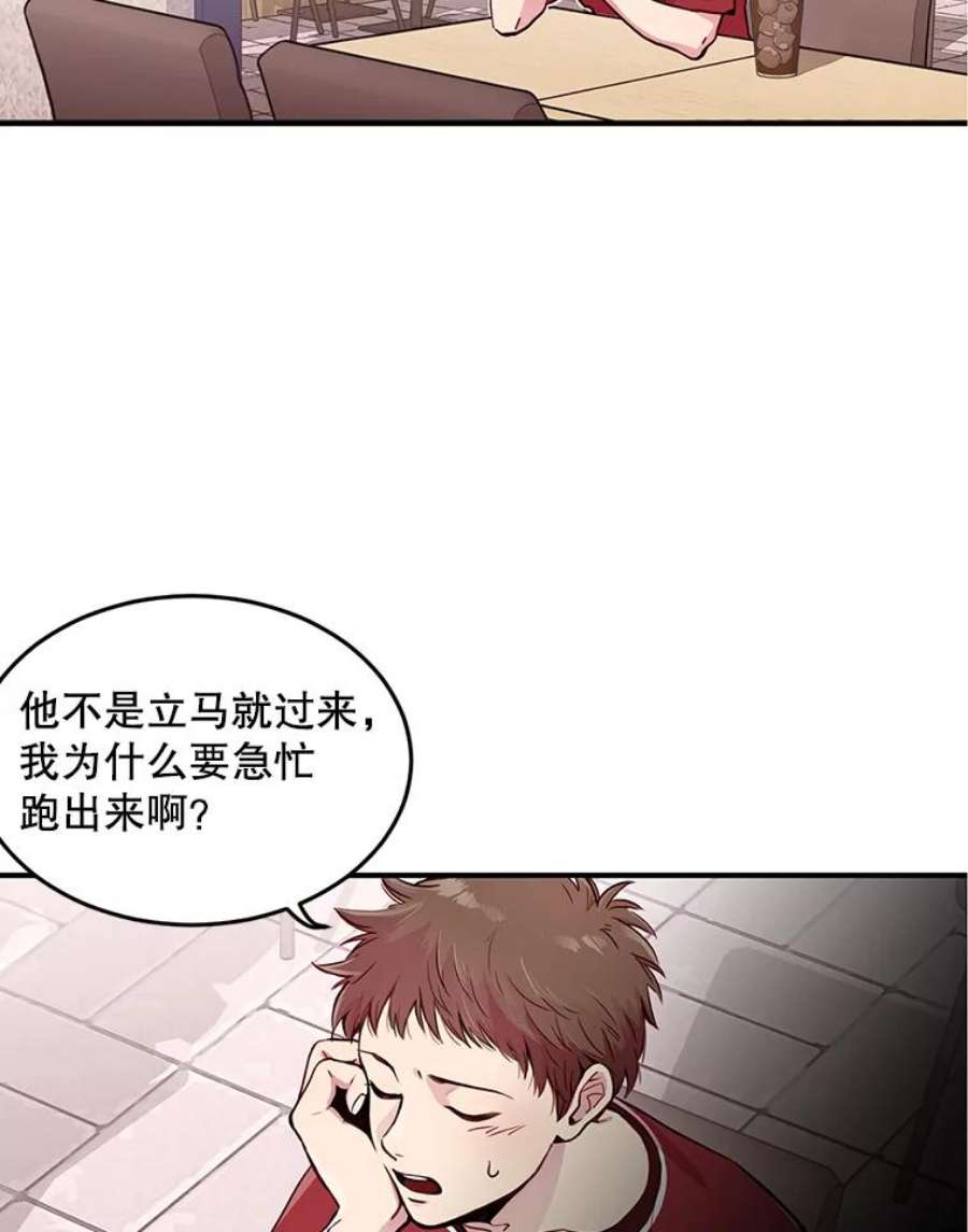 如何成为一家人漫画,1.见面 27图