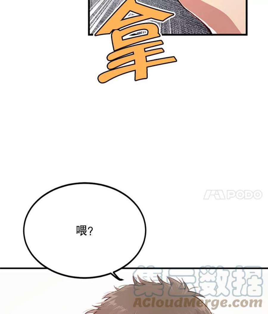 如何成为一家人漫画,1.见面 4图