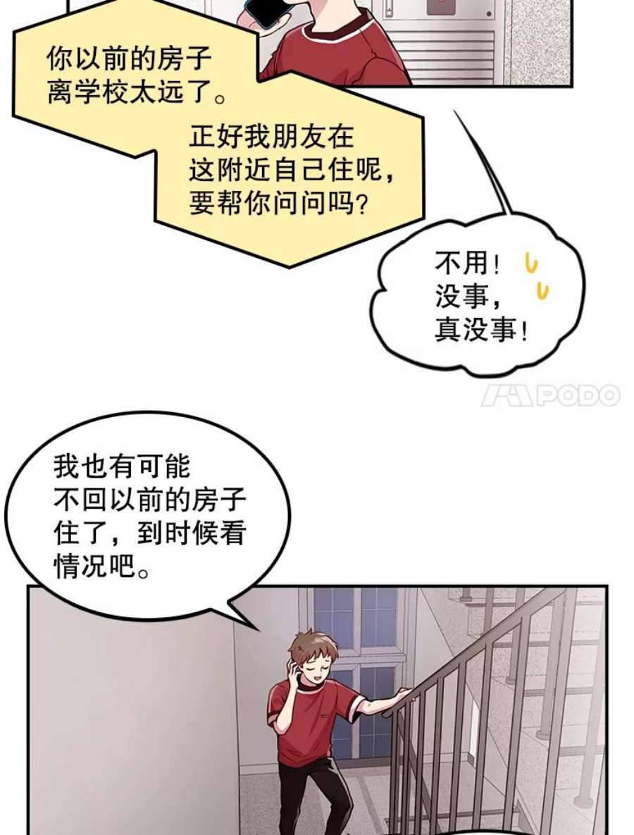 如何成为一家人漫画,1.见面 56图