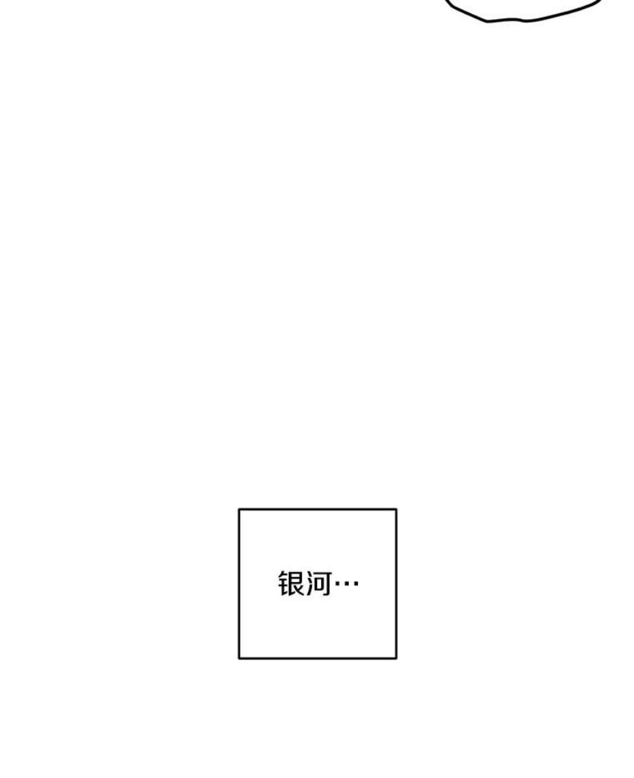 如何成为一家人漫画,1.见面 45图