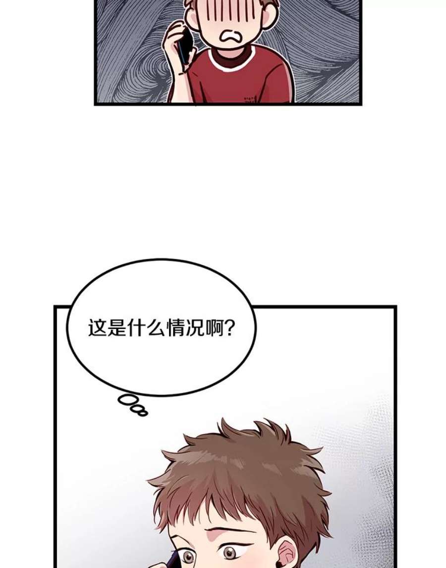 如何成为一家人漫画,1.见面 32图