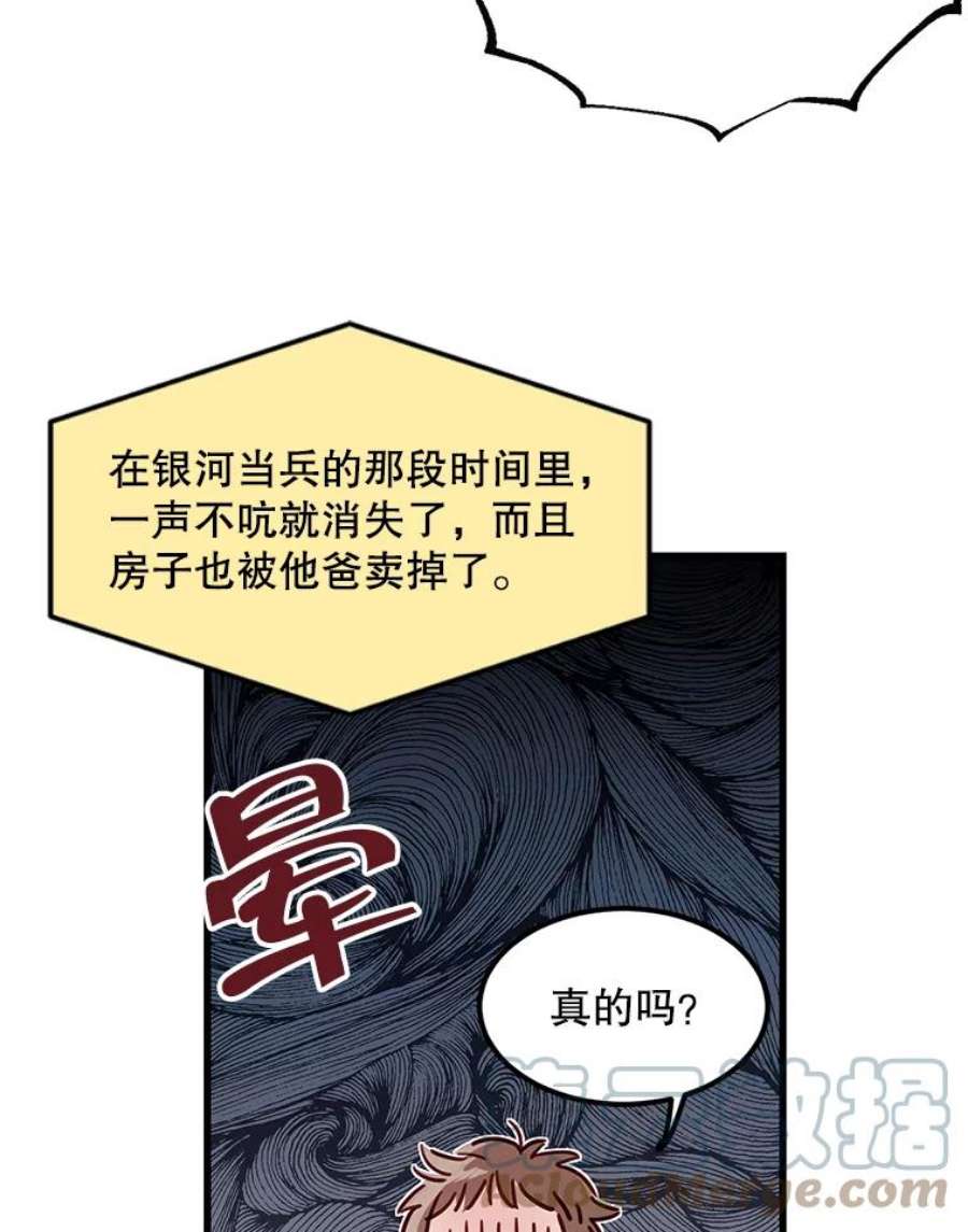 如何成为一家人漫画,1.见面 31图