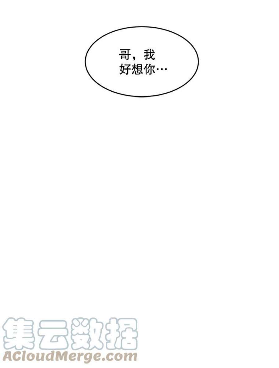 如何成为一家人漫画,1.见面 70图