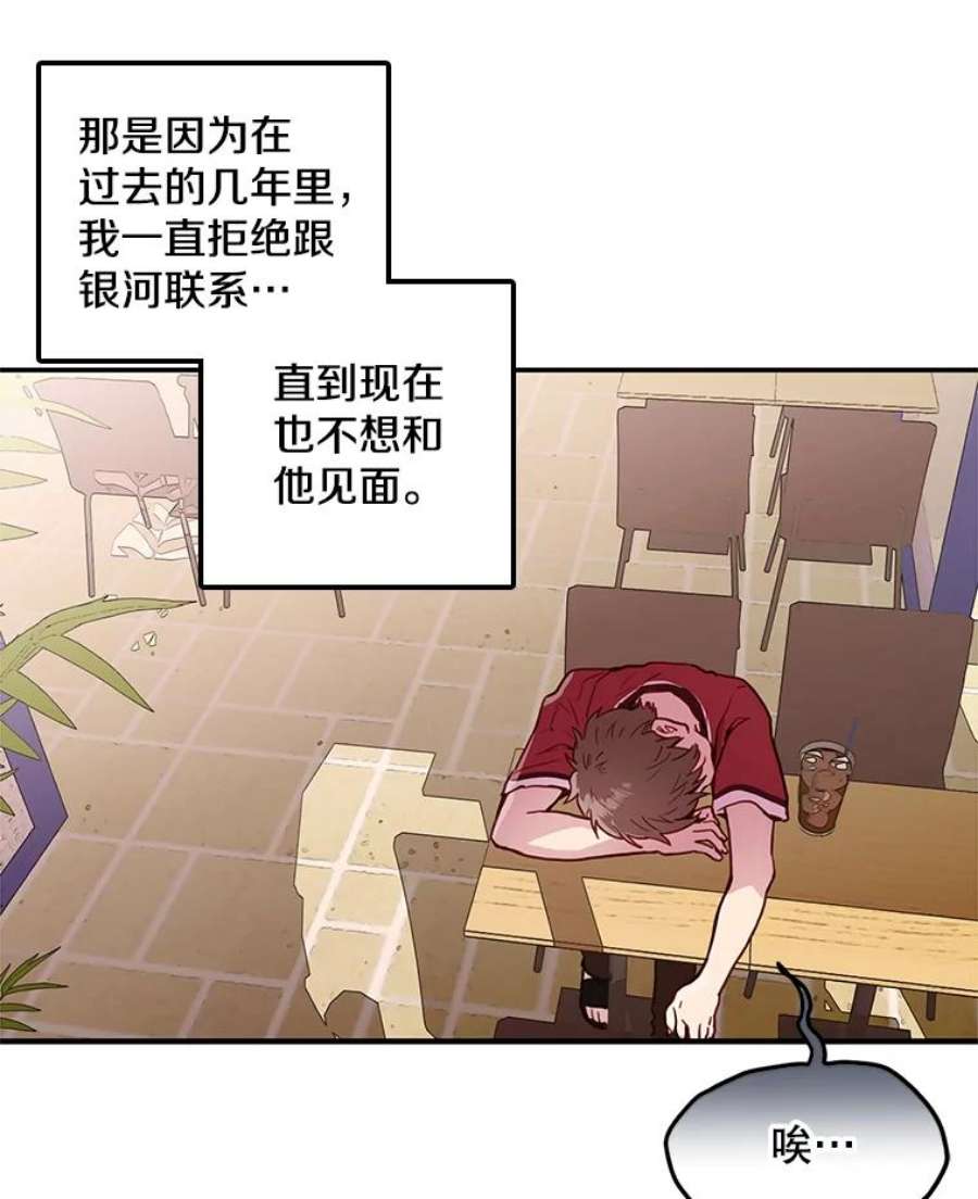 如何成为一家人漫画,1.见面 44图