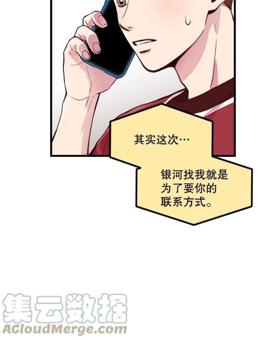 如何成为一家人漫画,1.见面 40图