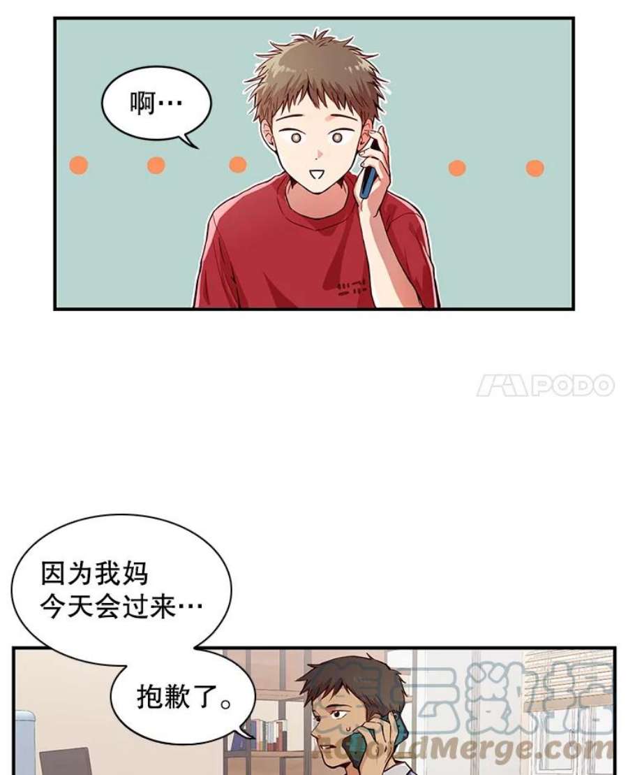 如何成为一家人漫画,1.见面 19图